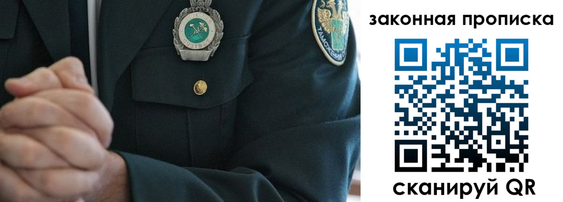 где прописаться в Курганинске