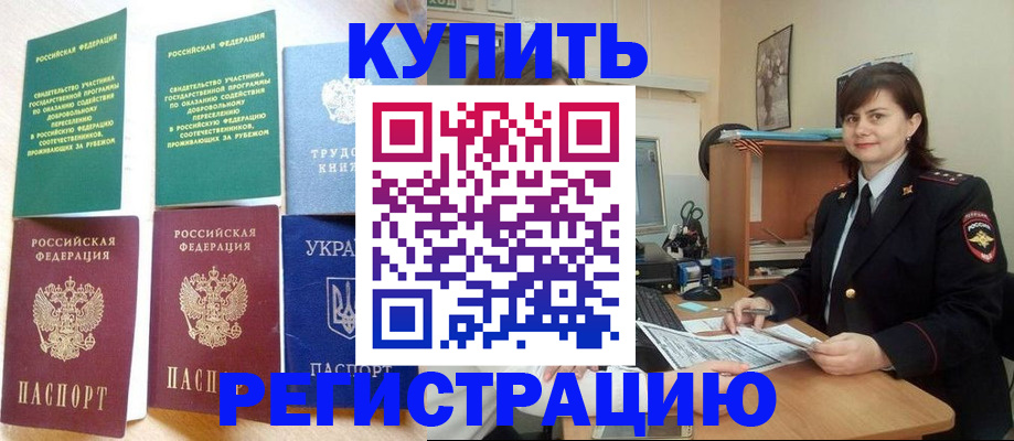 регистрация для школы в Курганинске