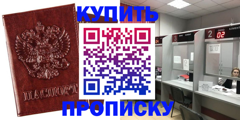 регистрация для дет. сада в Курганинске
